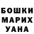 МЕТАДОН кристалл Angelina Price