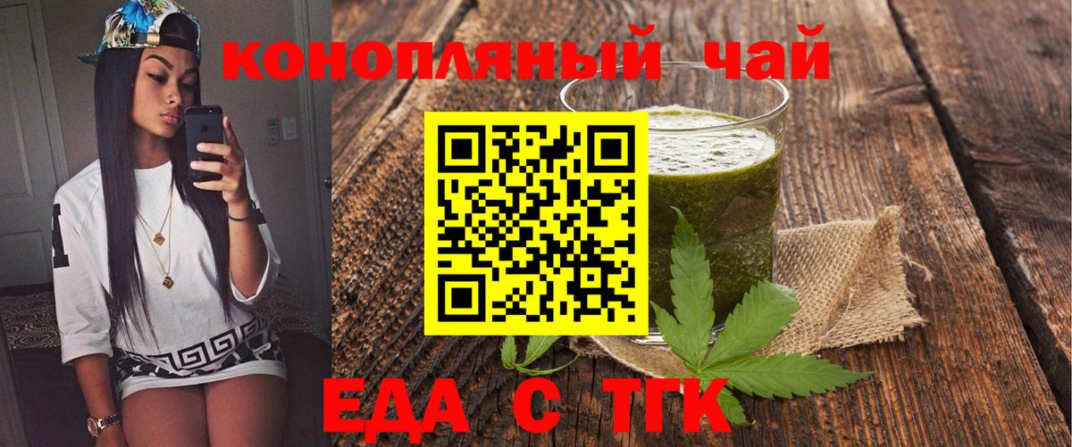 Набережные Челны  Canna-Cookies конопля  Вход с VPN 
