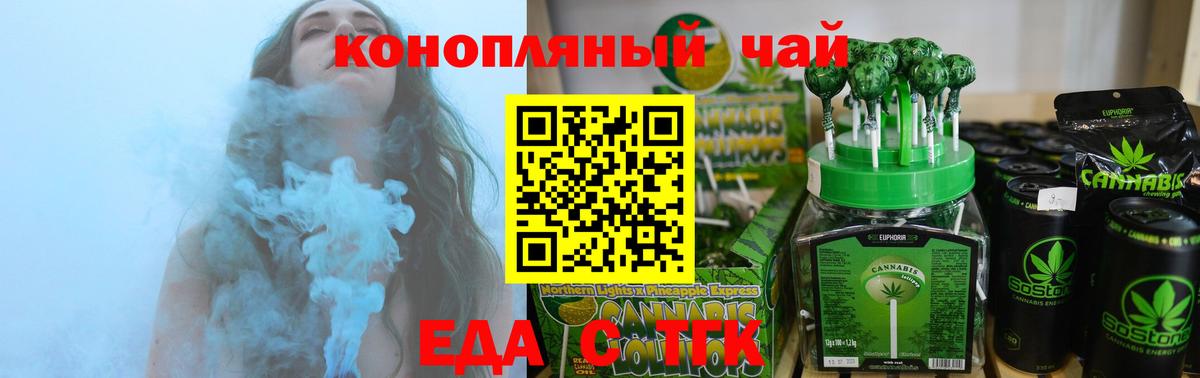 Canna-Cookies конопля Набережные Челны