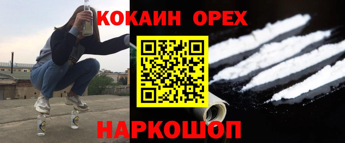 Cocaine FishScale Набережные Челны