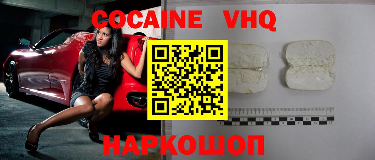 Кокаин 98%  Вход с VPN  Cocaine 98%  Набережные Челны 