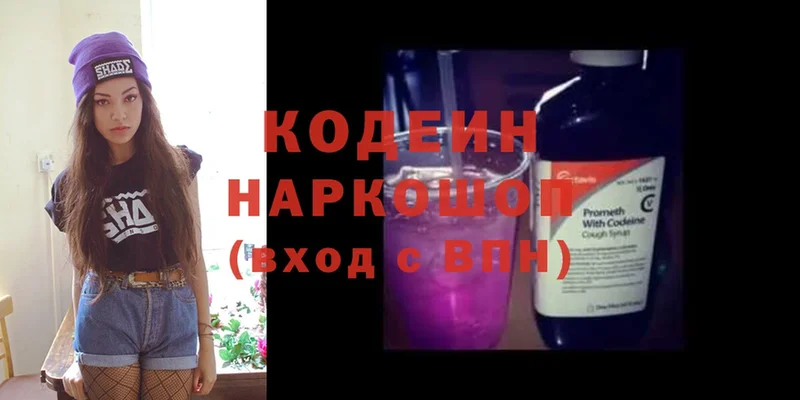 Кодеиновый сироп Lean Purple Drank  kraken рабочий сайт  Набережные Челны  цены  