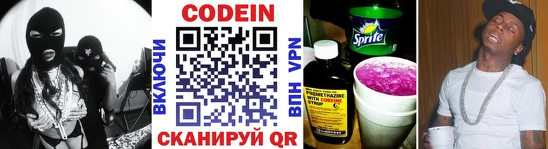 Codein Purple Drank  Набережные Челны 