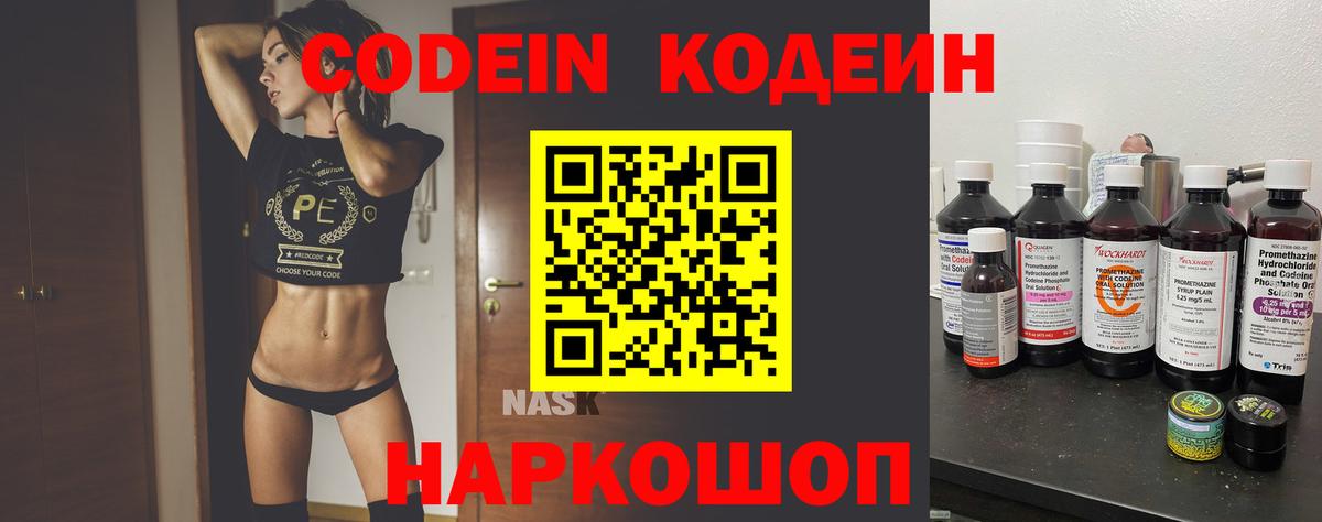Набережные Челны  Кодеин напиток Lean (лин)  Кодеин напиток Lean (лин)  Вход с VPN 