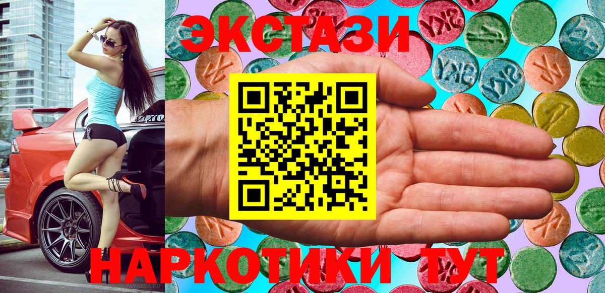 Ecstasy 300 mg  Ecstasy Дубай  Вход с VPN  Набережные Челны 