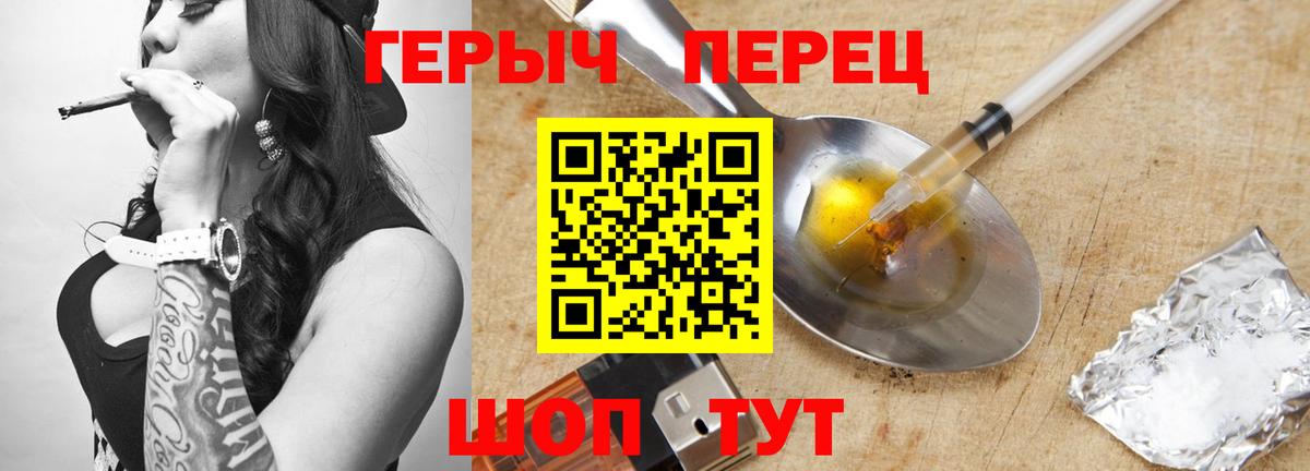 Героин герыч  Вход с VPN  Героин  Набережные Челны 