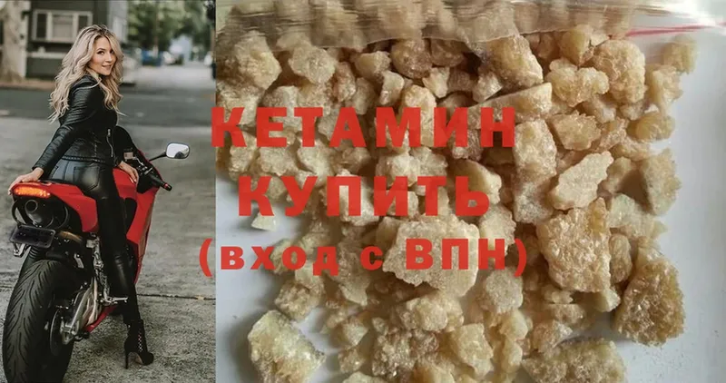 КЕТАМИН ketamine  купить   Набережные Челны 