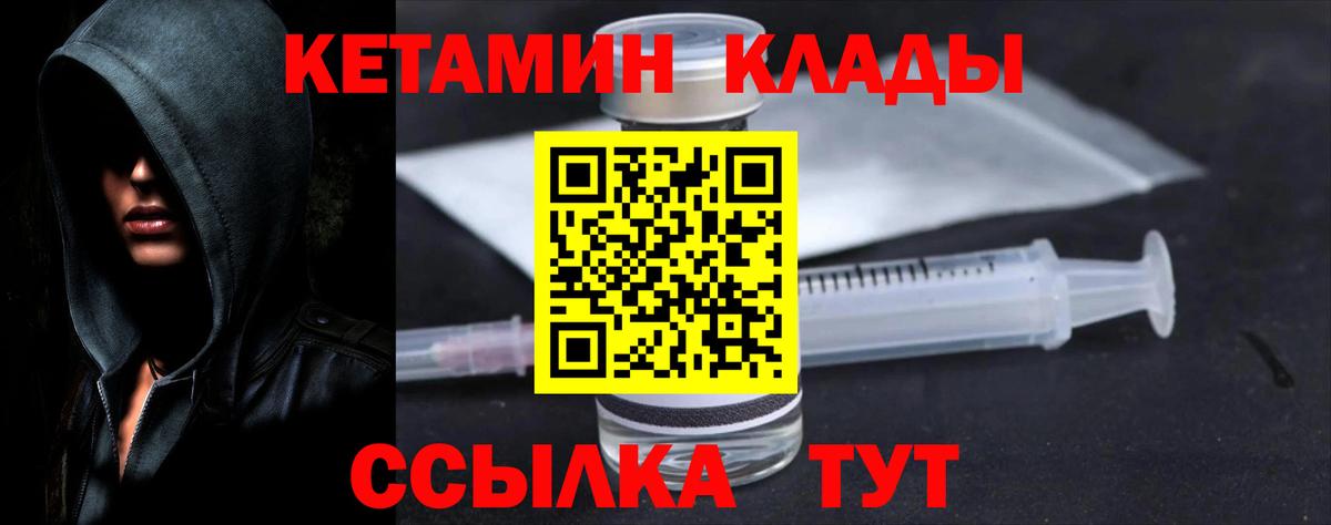 КЕТАМИН ketamine Набережные Челны