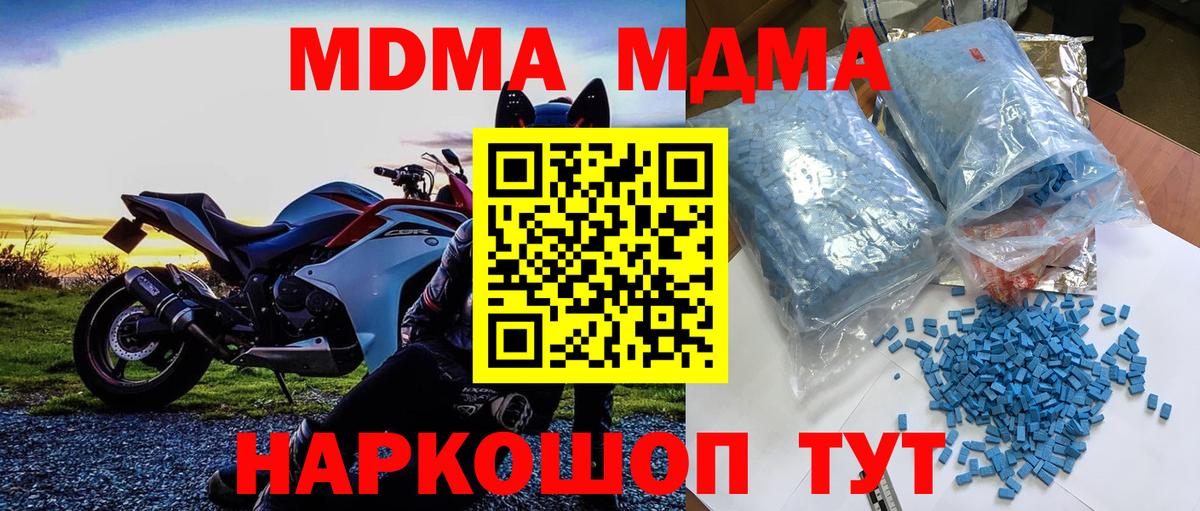 MDMA  Вход с VPN  Набережные Челны  МДМА crystal 