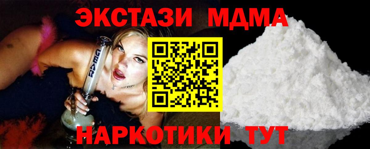МДМА кристаллы Набережные Челны