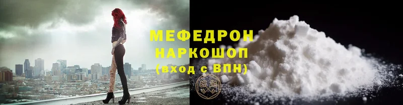 МЕФ mephedrone  Набережные Челны 