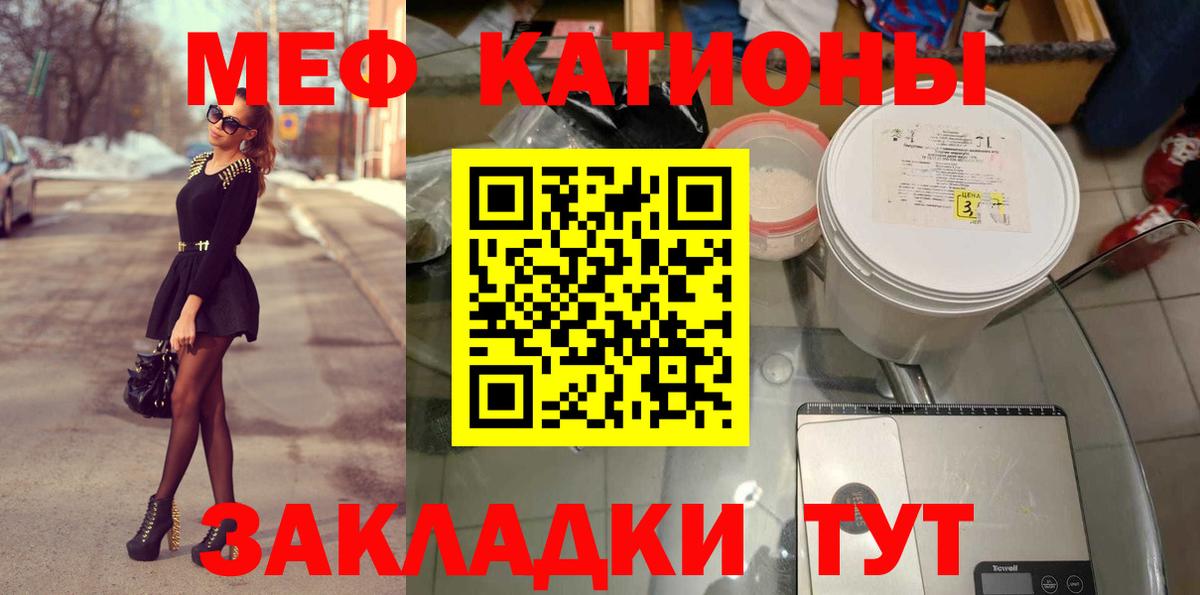 Мефедрон кристаллы Набережные Челны