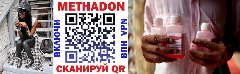 Метадон кристалл как найти Набережные Челны