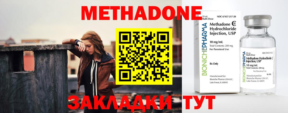 МЕГА tor  МЕТАДОН белоснежный  Набережные Челны  площадка телеграм  Метадон мёд  Вход с VPN 