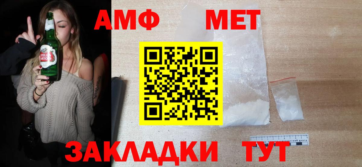 Метамфетамин винт  Вход с VPN  Набережные Челны  Метамфетамин винт 