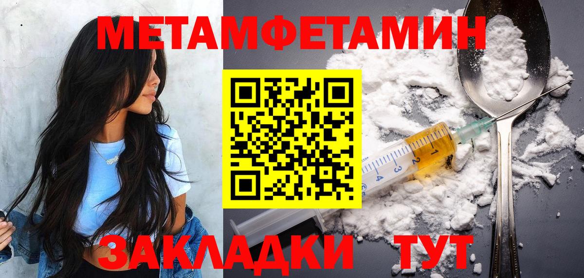 МЕТАМФЕТАМИН мет Набережные Челны