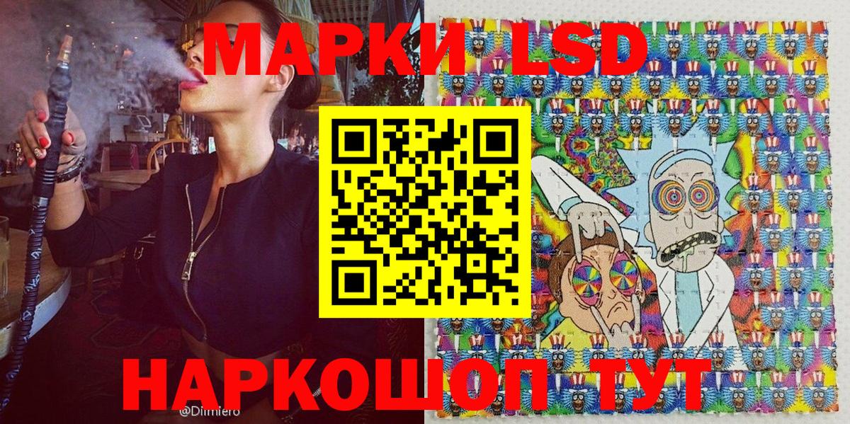 Марки 25I-NBOMe 1500мкг Набережные Челны