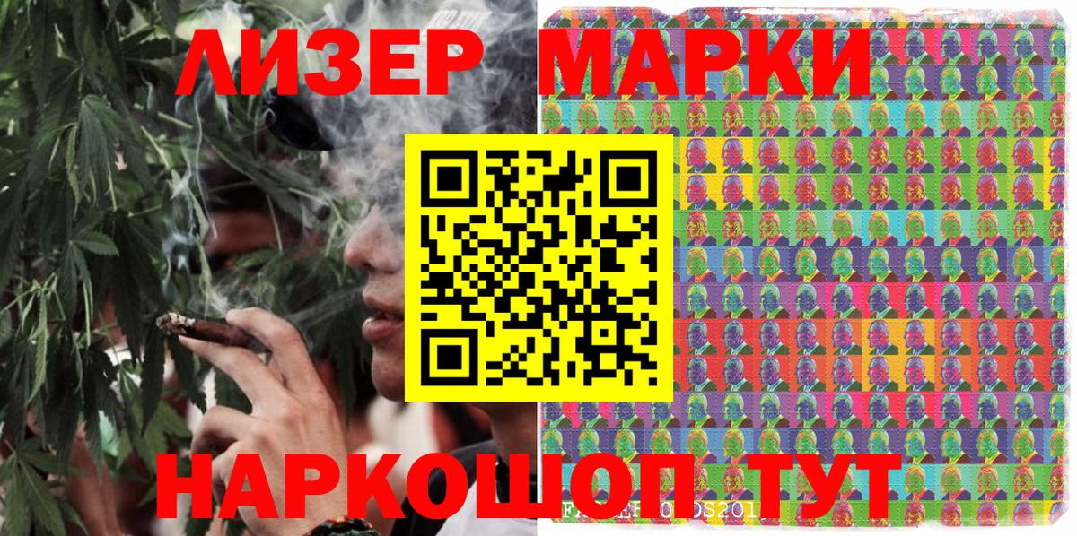 Марки N-bome  Вход с VPN  Марки NBOMe 1500мкг  Набережные Челны  Марки NBOMe 1500мкг 